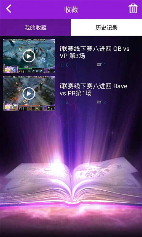 DOTA2视频站截图3