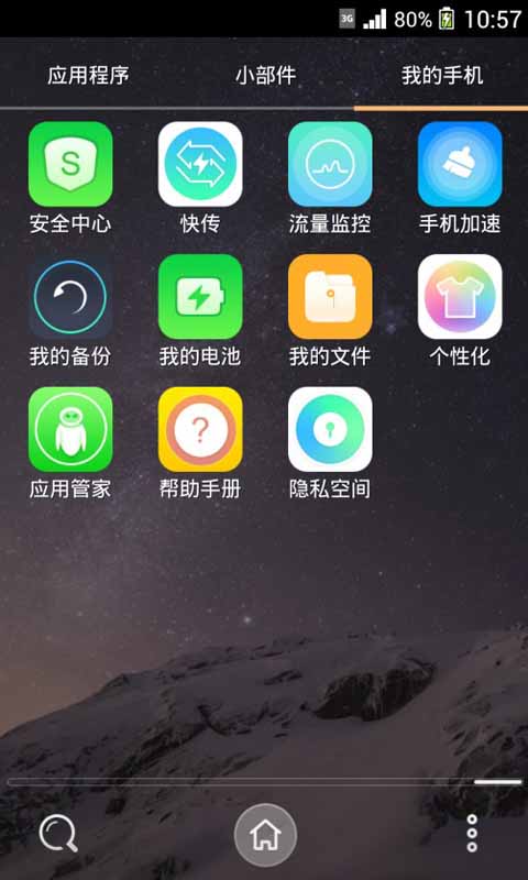 iphone6主题截图3