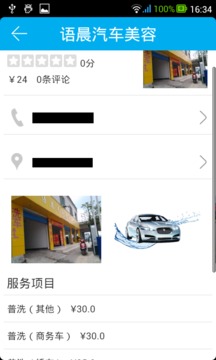 MyCar截图