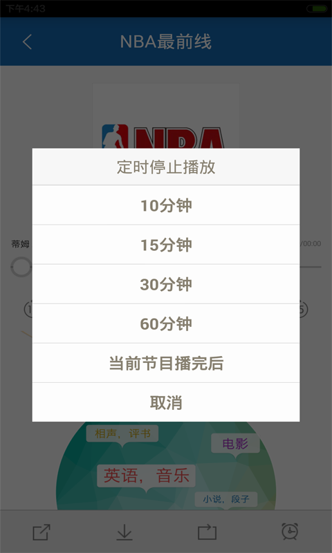 大话NBA截图4