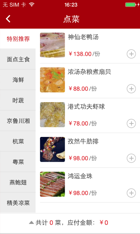 斯博瑞饭店截图3