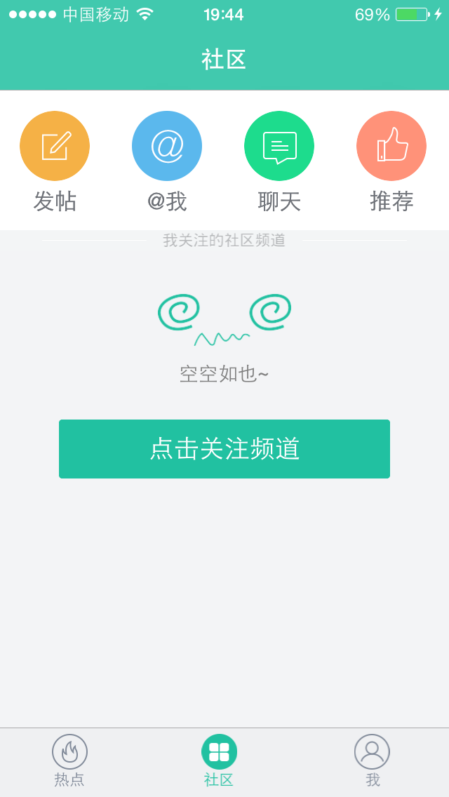 兰溪社区截图4