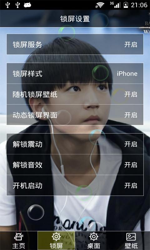 TFBOYS王俊凯动态壁纸锁屏截图1