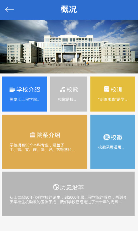 i黑工程截图4