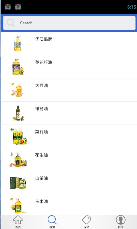 健康食用油截图2