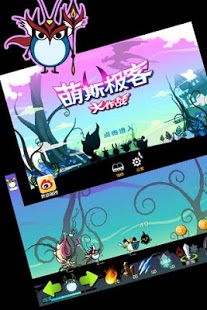 萌斯极客大作战 Monster Geeks截图1