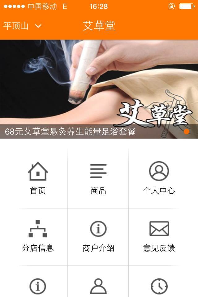 艾草堂截图4