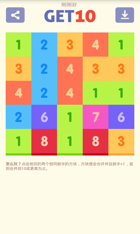 从1到10截图5