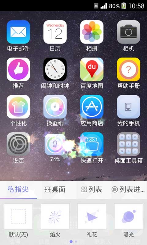 iphone6锁屏主题截图1