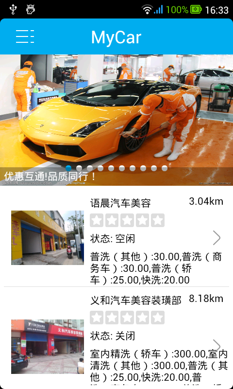 MyCar截图1