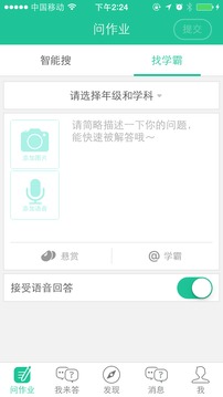 作业问答截图