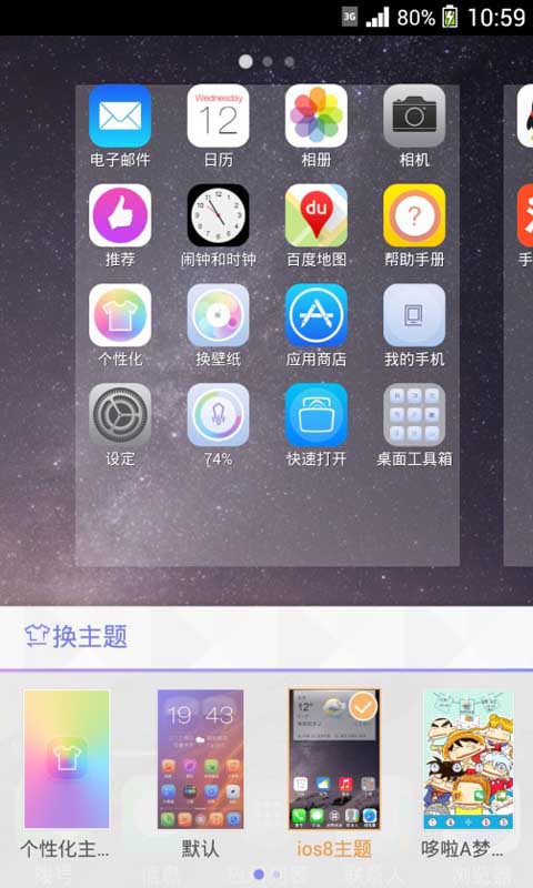 iphone6主题截图1