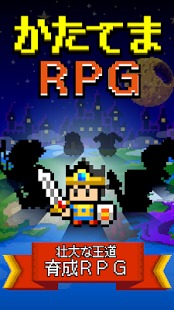 休闲的RPG 汉化版截图1