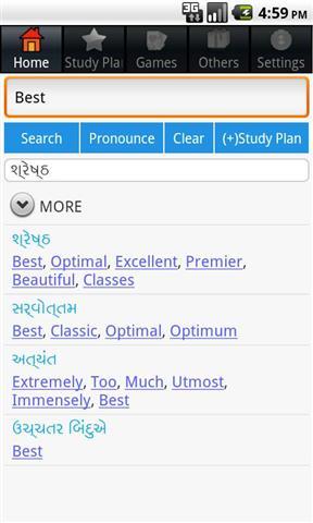 古吉拉特语词典离线截图5