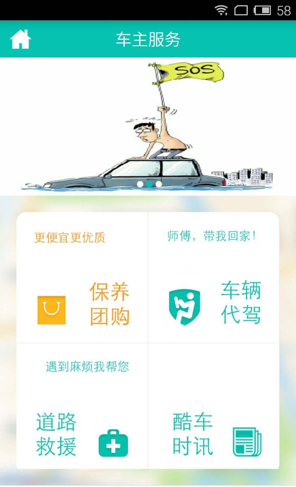 停吧截图5