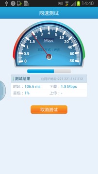 Mobile IQ(chongqing)截图