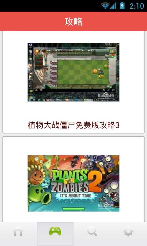 植物大战僵尸2高清版攻略截图2