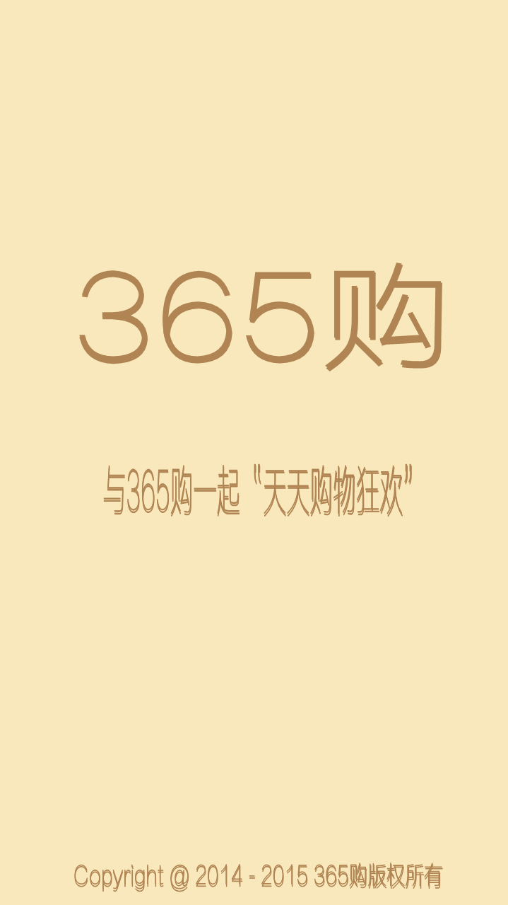 365购截图1