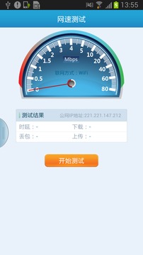 Mobile IQ(chongqing)截图