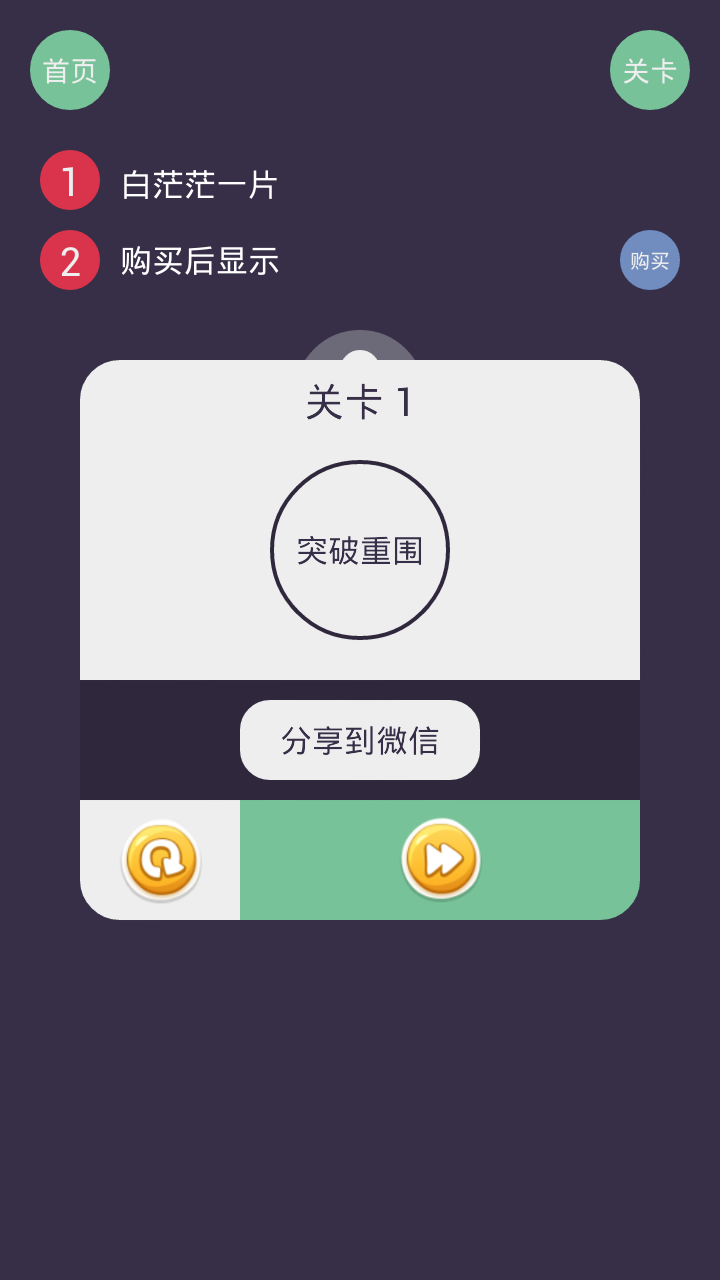 黑白来了截图3