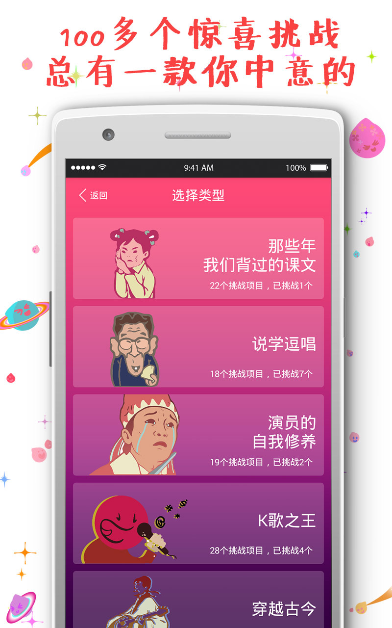 语速达人截图2