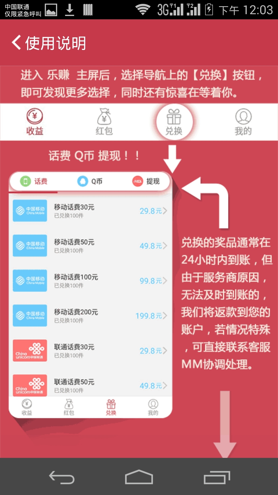 乐赚锁屏截图5