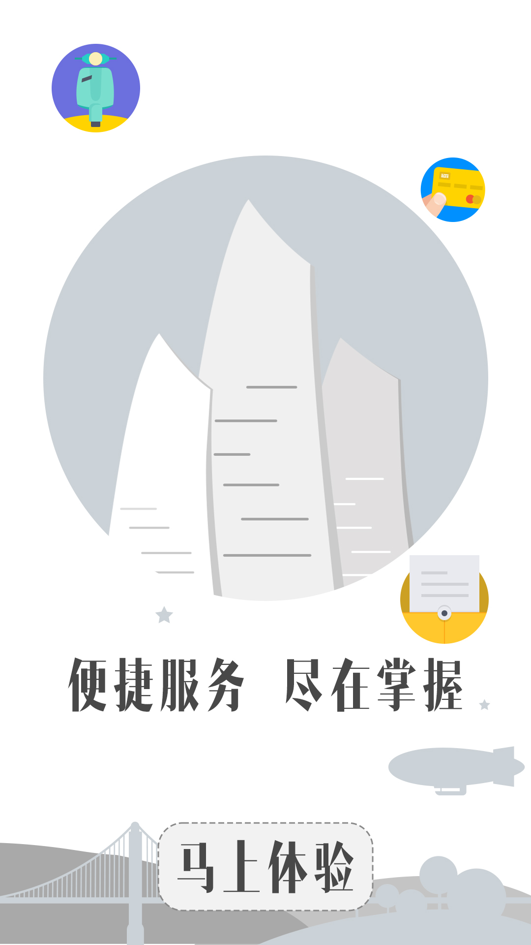 湛江经济开发区截图3