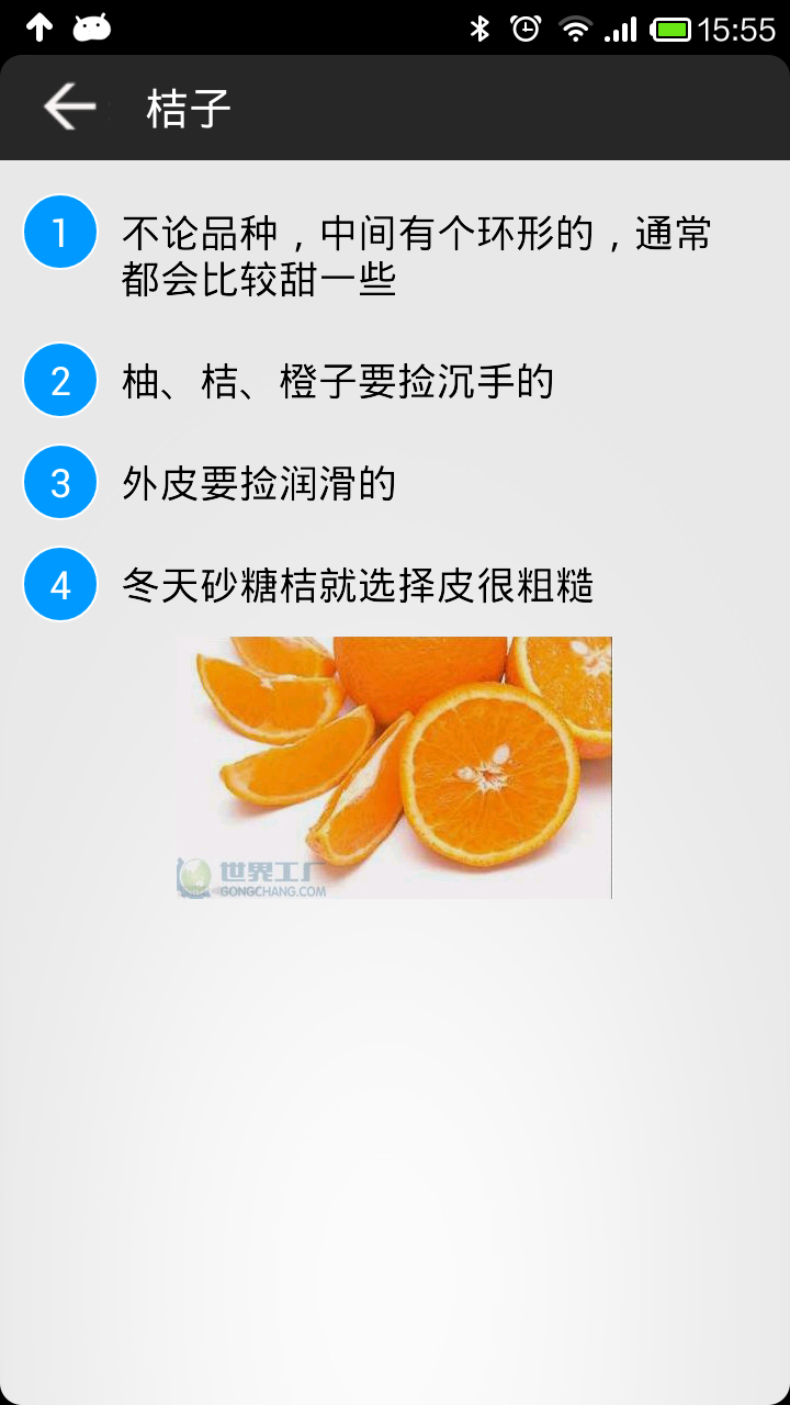 挑蔬果截图3