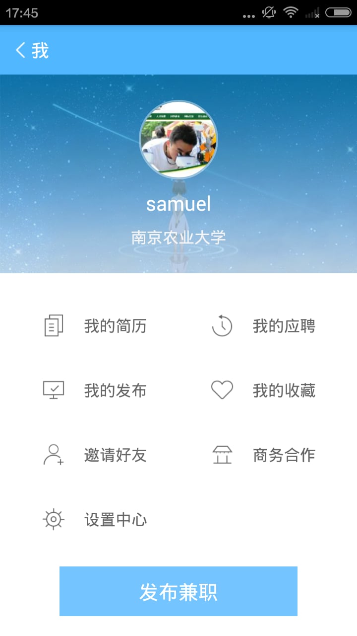 学生慧截图4