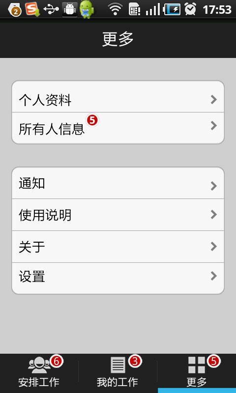 On Call截图4