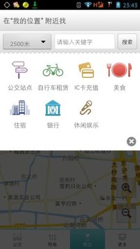 江阴公交一点通截图