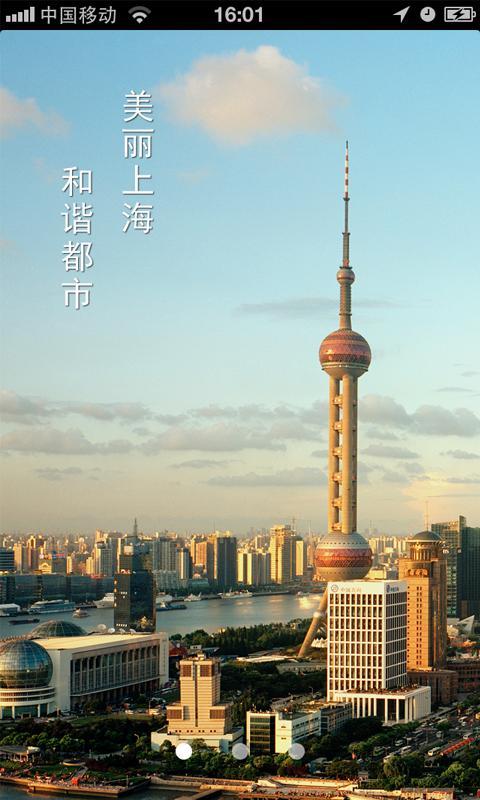 上海·信用·生活截图1