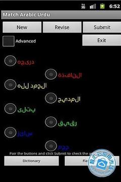 Match Arabic Urdu截图