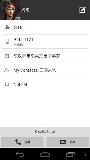 exDialer Orange ICS Theme截图5