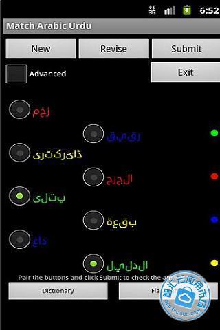 Match Arabic Urdu截图1