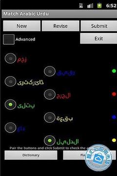 Match Arabic Urdu截图