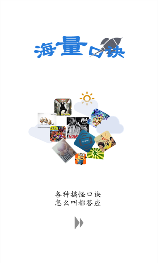 我在这截图3