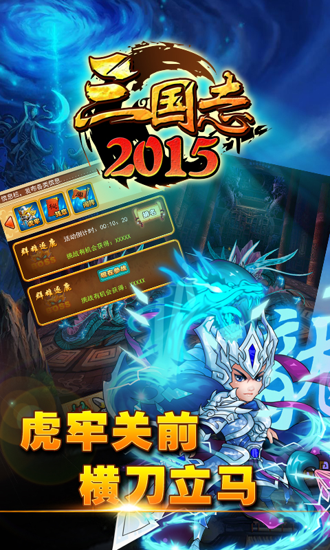 三国志2014截图2