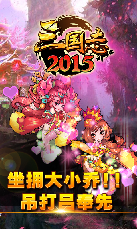 三国志2014截图5