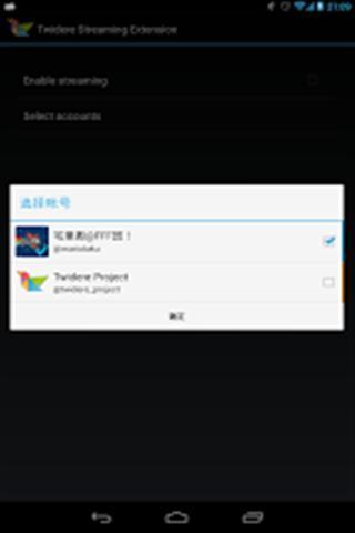 Twidere Streaming Extension截图2