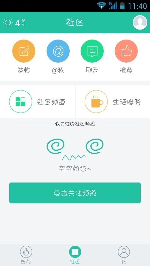 金秀贤星闻截图1