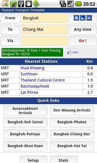 泰国交通时刻表截图4