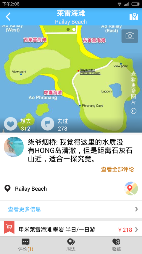 甲米旅游攻略截图4