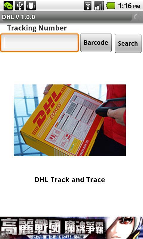 DHL Track and Trace截图1