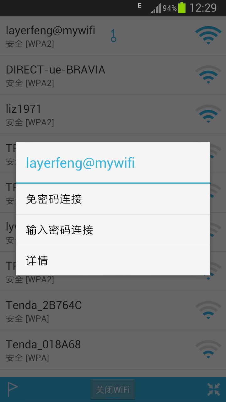 WiFi帮手截图3