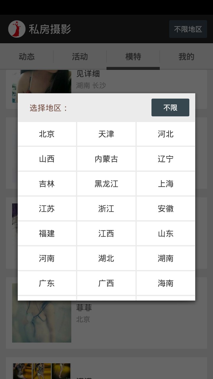 应用截图5预览