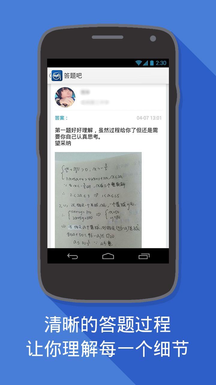 小老师作业解题答疑截图5