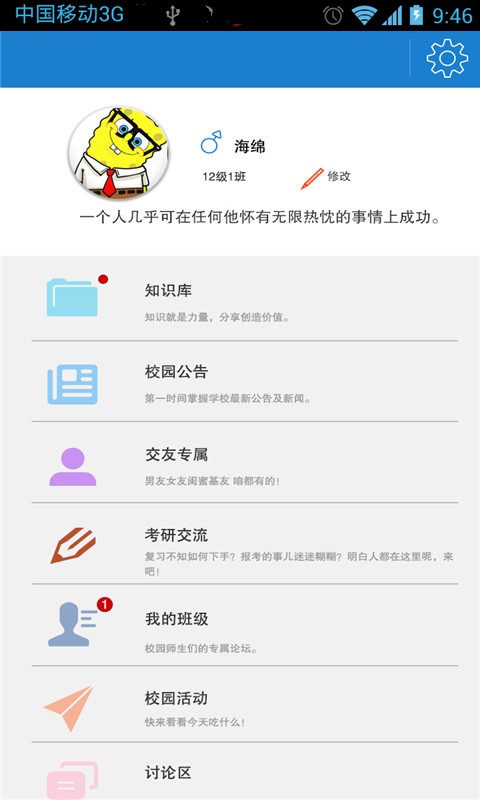 大连西岗区教师进修学校截图2