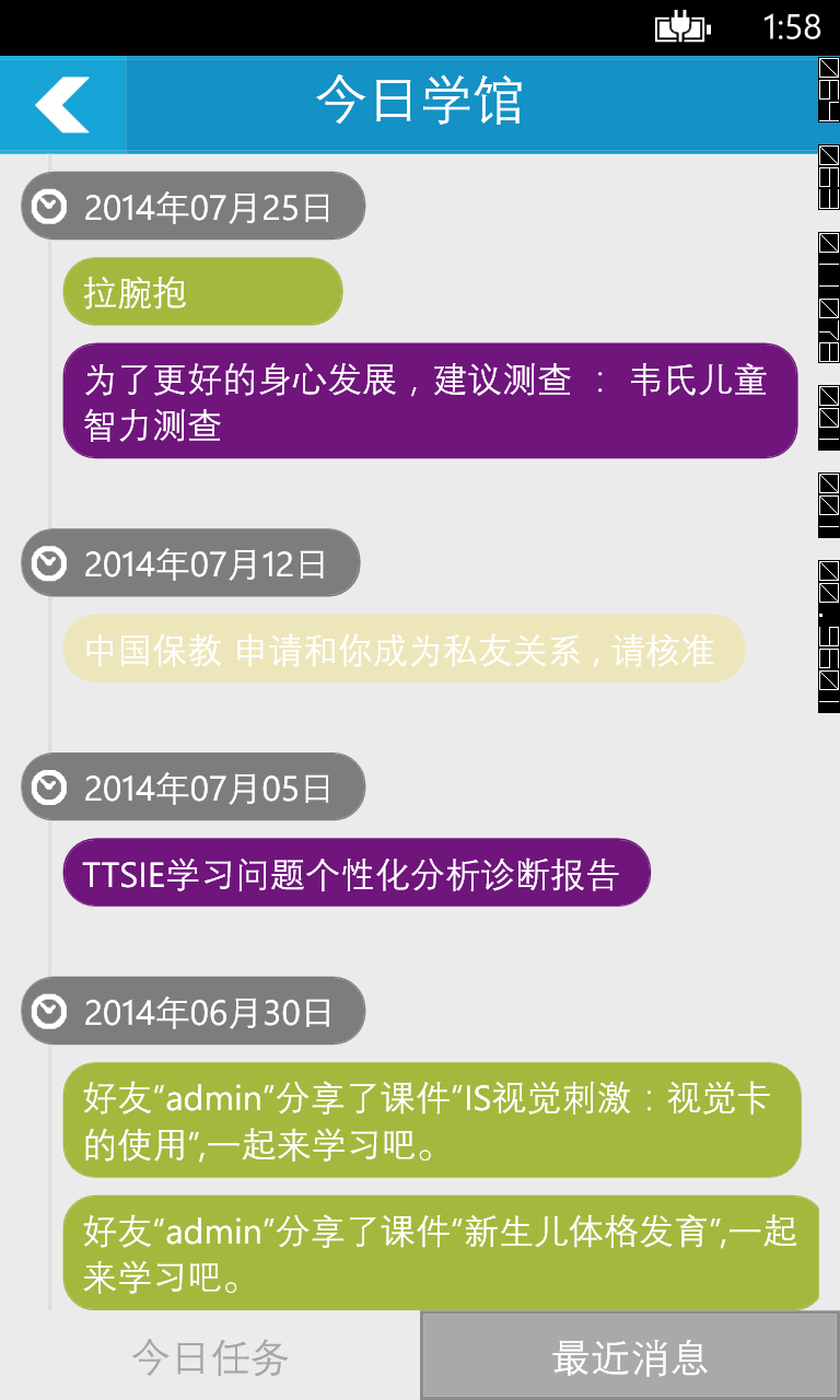 清大微学馆截图2