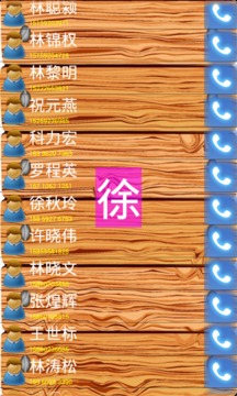 电话本下载2018年安卓最新版_电话本手机官方